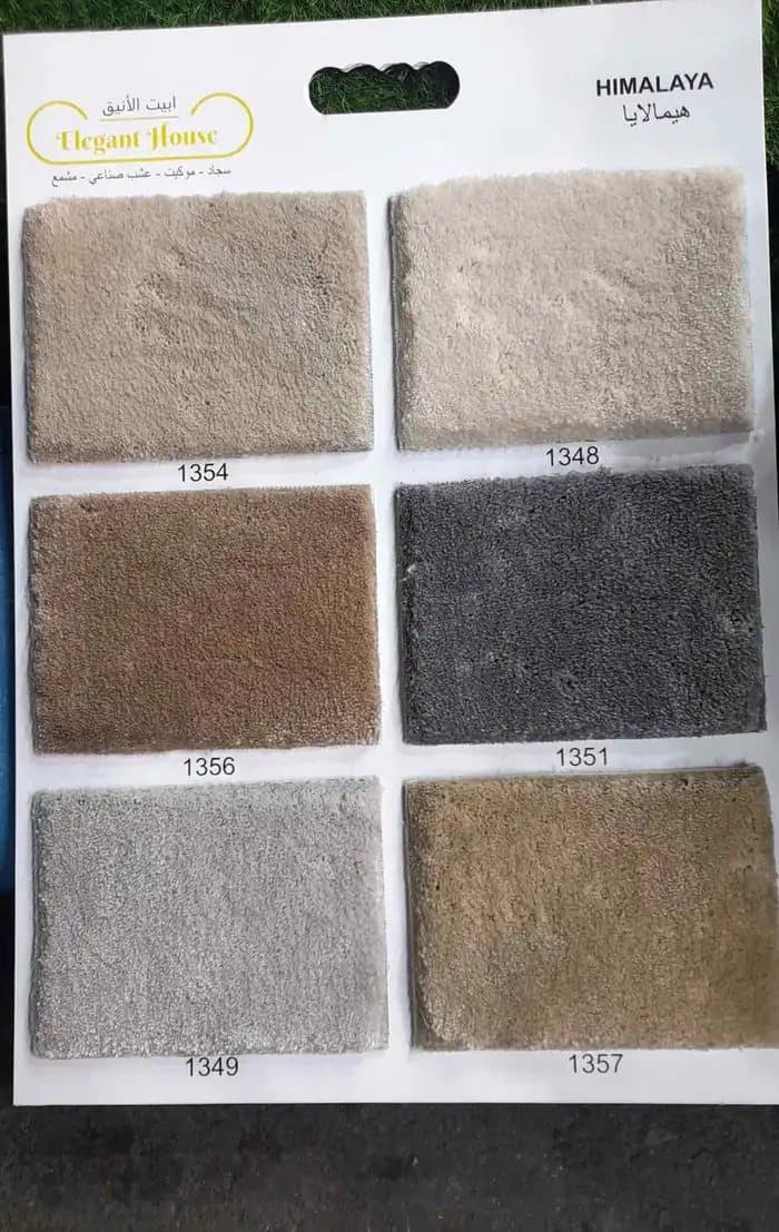 موكيت